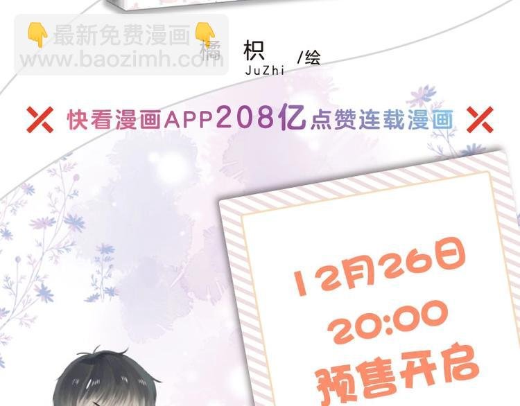 《渐近的心跳》画集预售啦