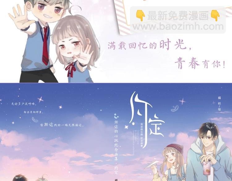 《渐近的心跳》画集预售啦