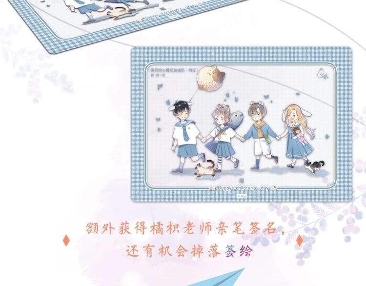 《渐近的心跳》画集预售啦