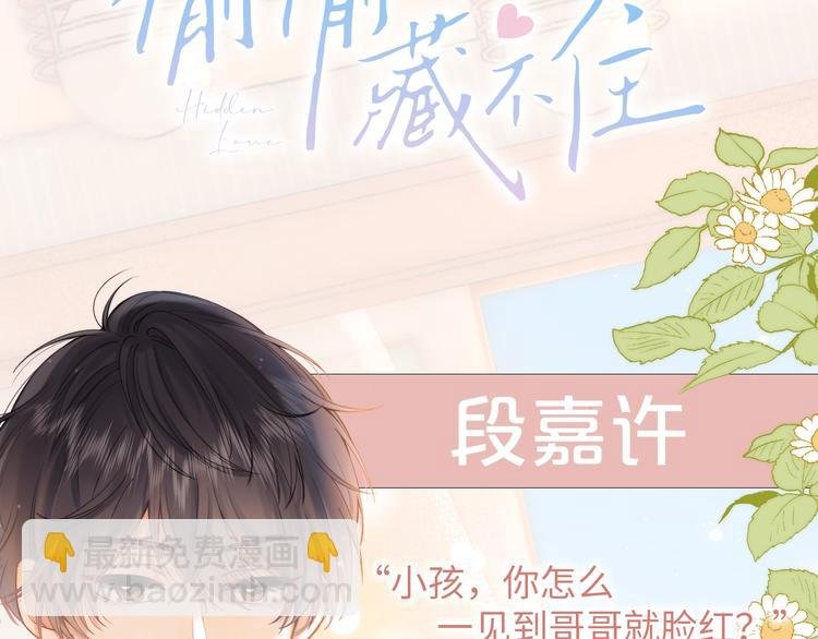 7月下旬偷偷上线！