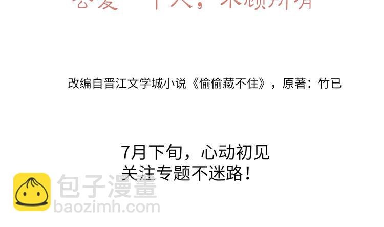 7月下旬偷偷上线！