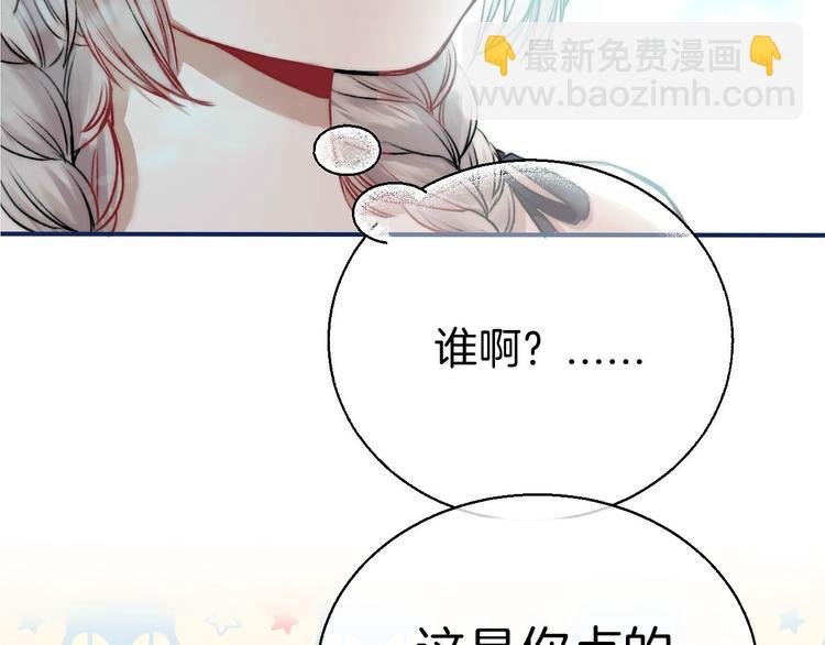 第10话 尚未明了的心意