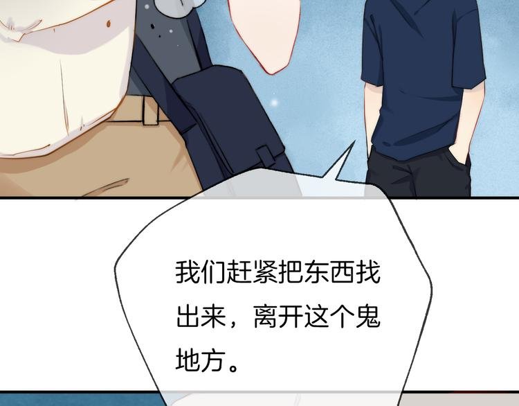 第12话 奇怪的自己