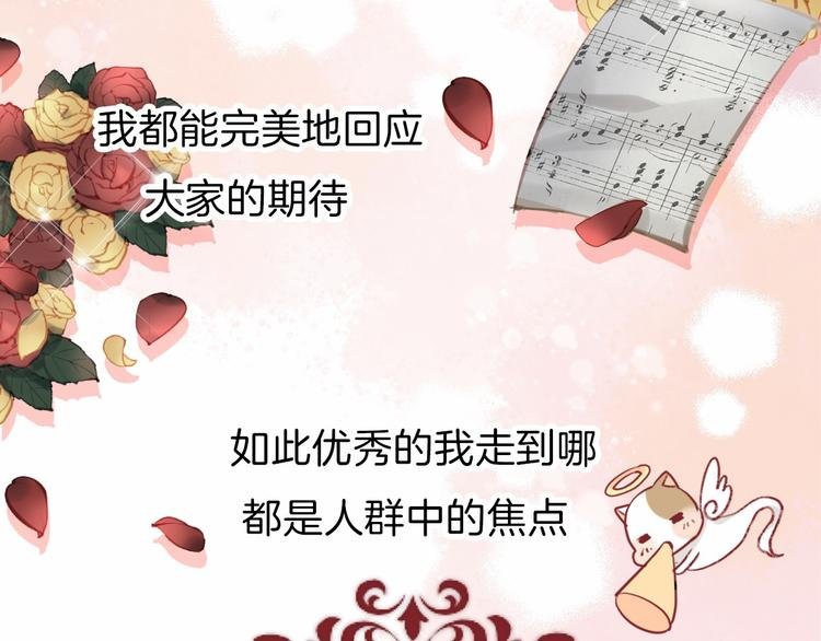 番外 闪耀的星星