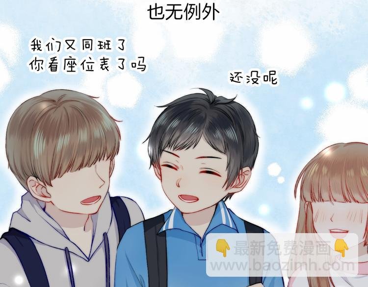 番外 闪耀的星星