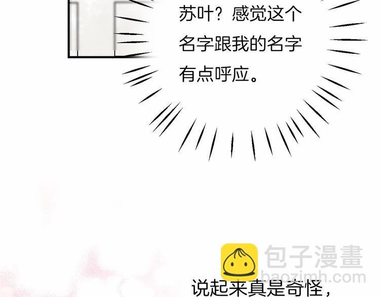 番外 闪耀的星星
