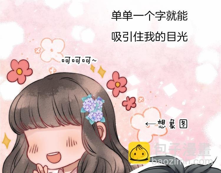 番外 闪耀的星星