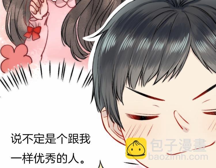 番外 闪耀的星星
