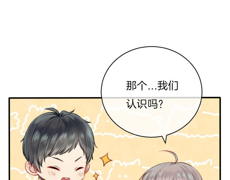 番外 闪耀的星星