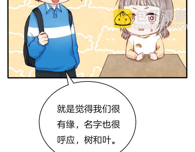 番外 闪耀的星星