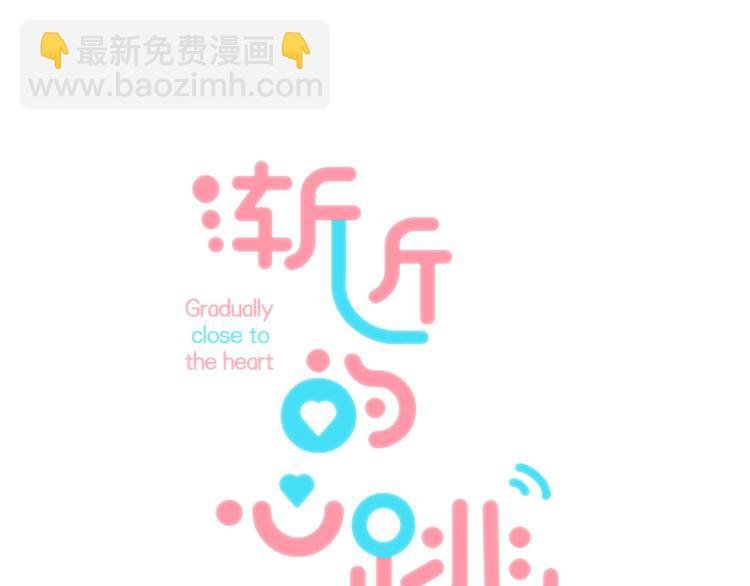 第13话 意外接触！