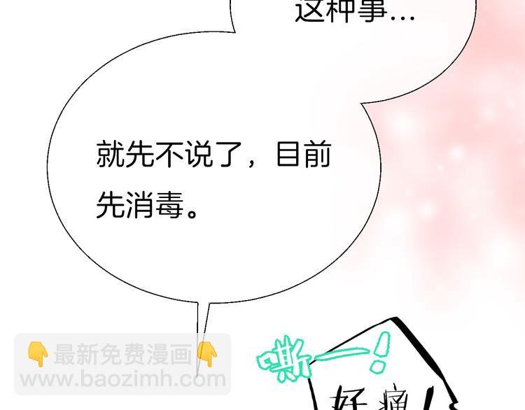 第13话 意外接触！