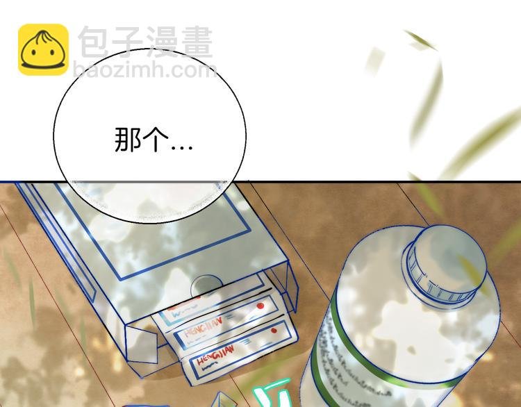 第13话 意外接触！
