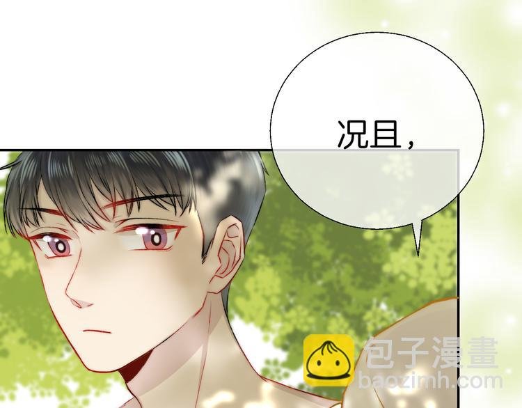 第13话 意外接触！