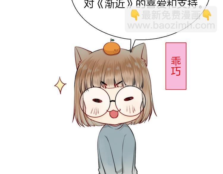 番外 渐近的主角
