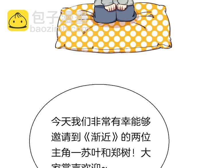 番外 渐近的主角