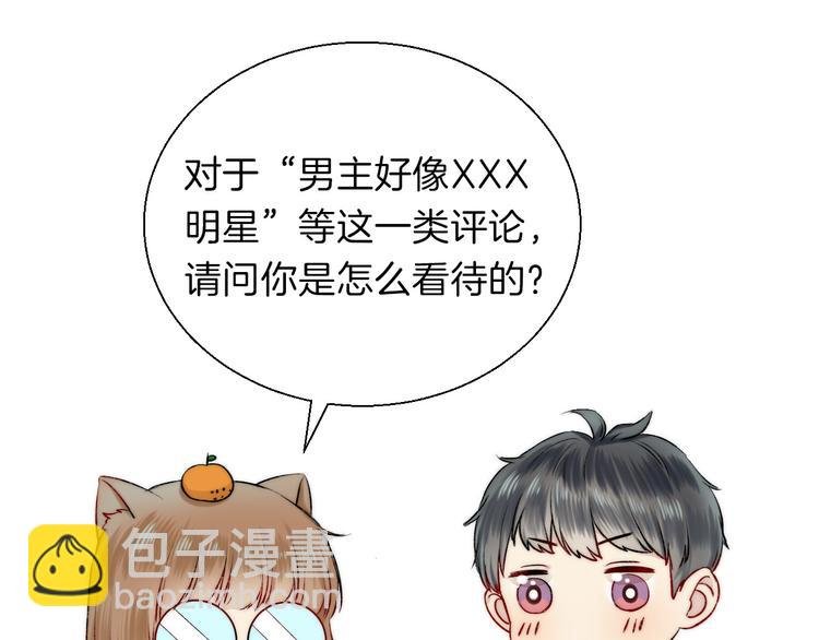 番外 渐近的主角