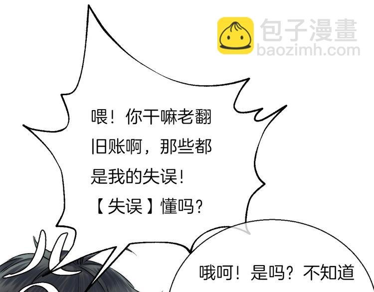 番外 渐近的主角