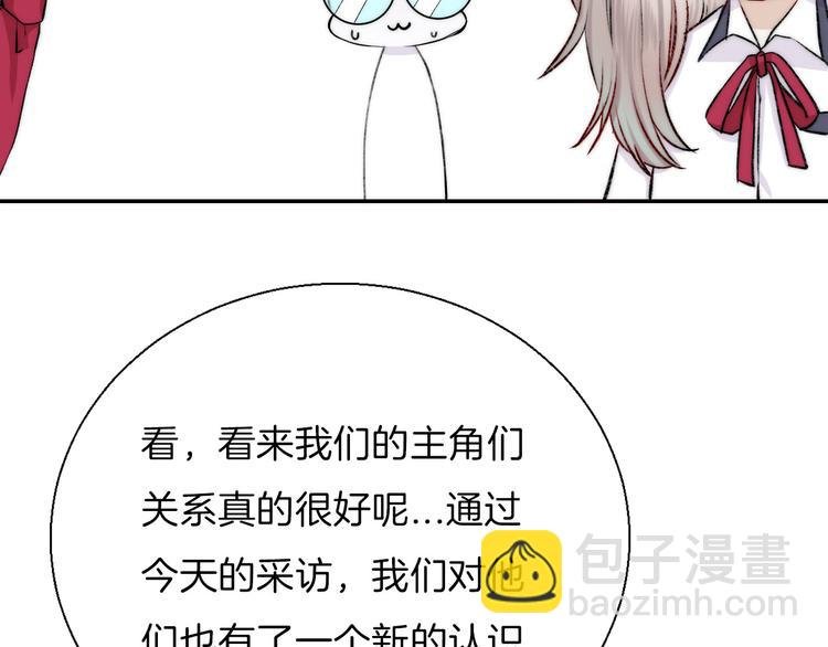 番外 渐近的主角