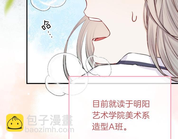 第15话 似曾相识的学长