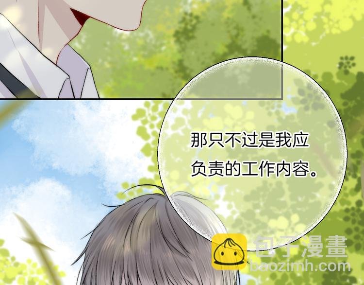 第15话 似曾相识的学长