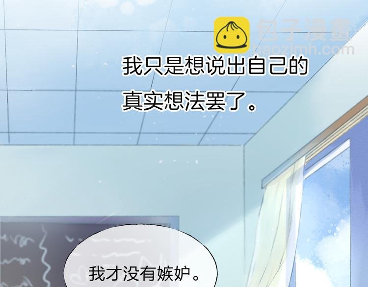 第1话 突如其来的悸动