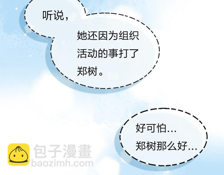 第1话 突如其来的悸动