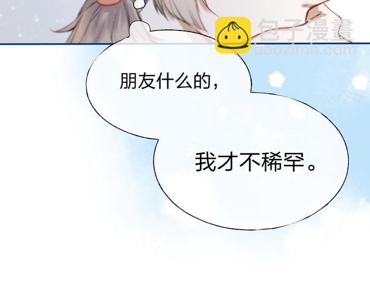 第1话 突如其来的悸动