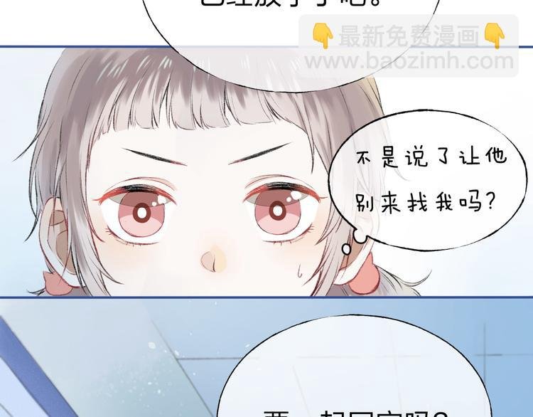 第1话 突如其来的悸动