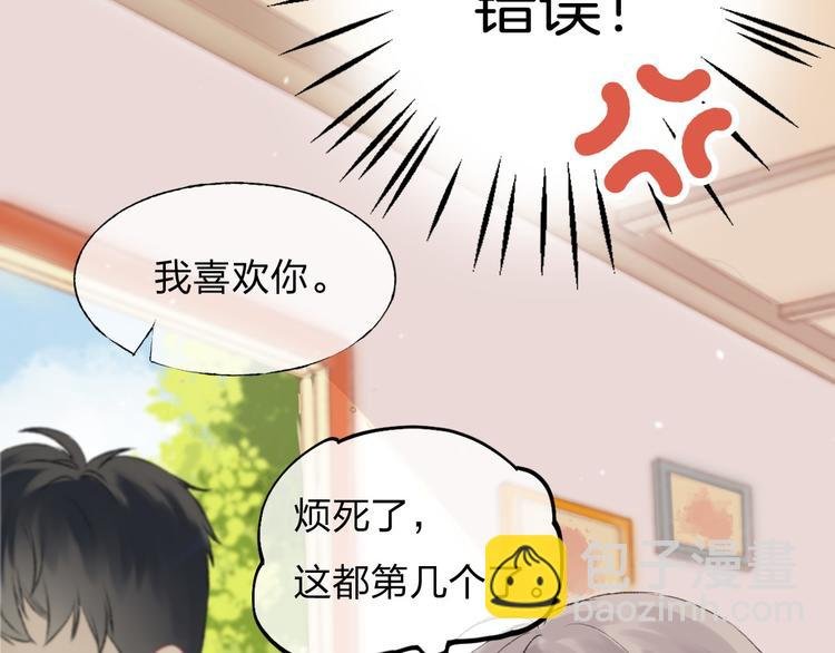 第1话 突如其来的悸动