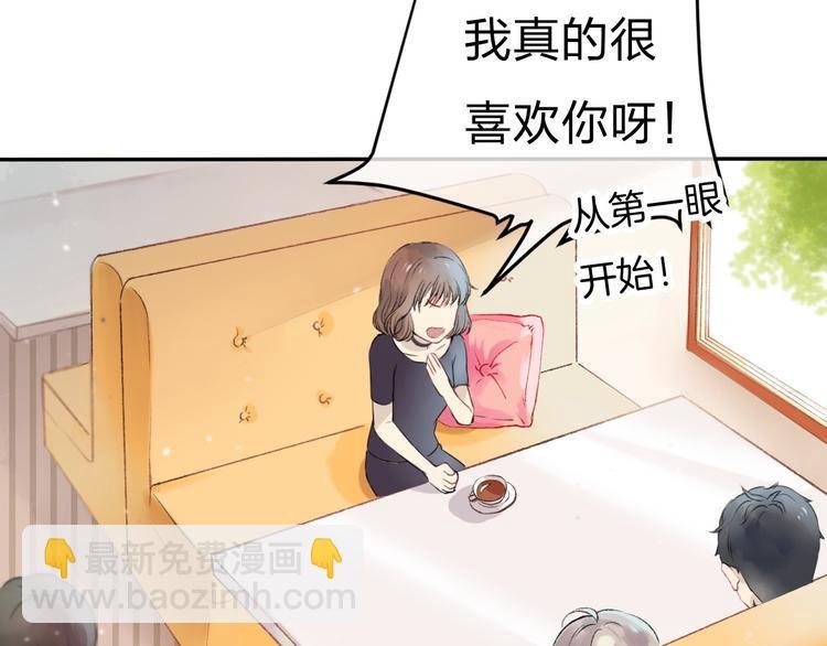 第1话 突如其来的悸动