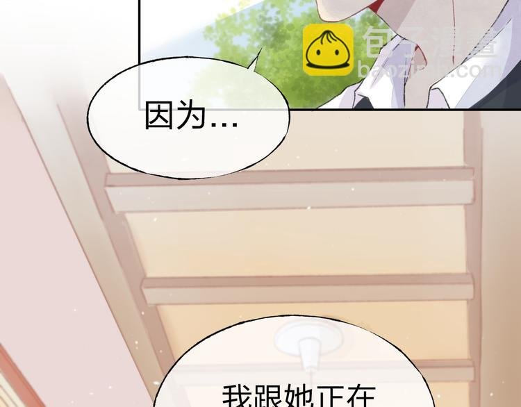 第1话 突如其来的悸动