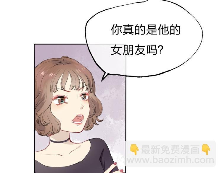 第1话 突如其来的悸动