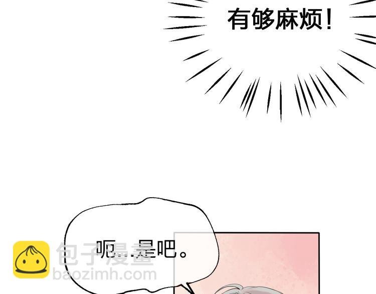 第1话 突如其来的悸动