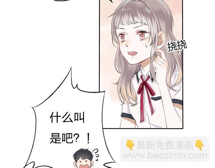 第1话 突如其来的悸动