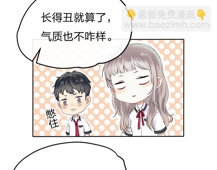第1话 突如其来的悸动