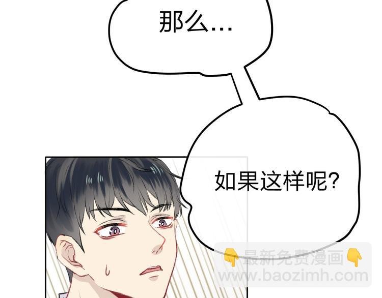 第1话 突如其来的悸动
