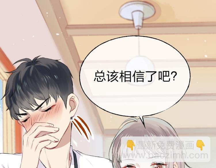 第1话 突如其来的悸动