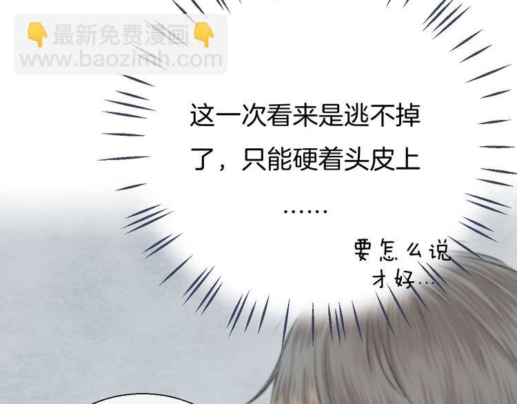 第16话 肤浅的爱情