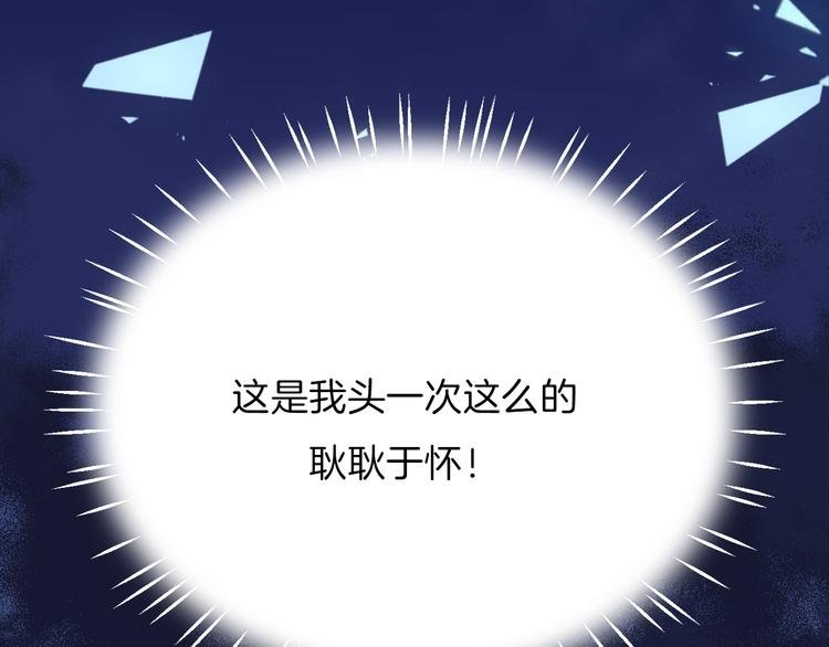 第17话 她的魅力