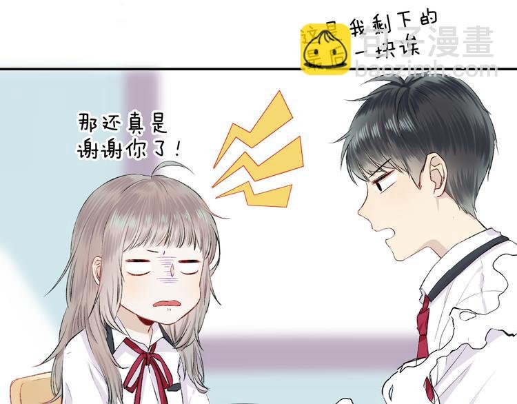 第17话 她的魅力