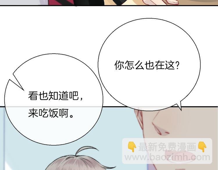 第17话 她的魅力