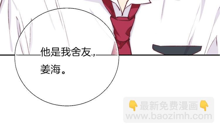 第17话 她的魅力