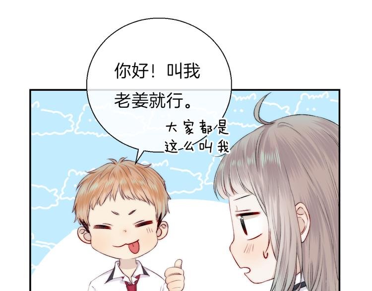 第17话 她的魅力