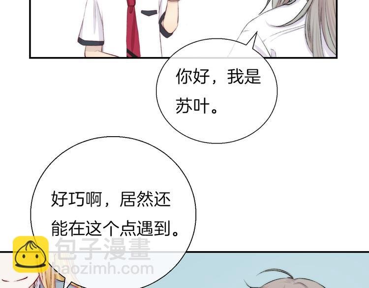 第17话 她的魅力