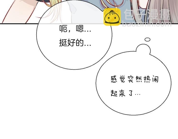 第17话 她的魅力