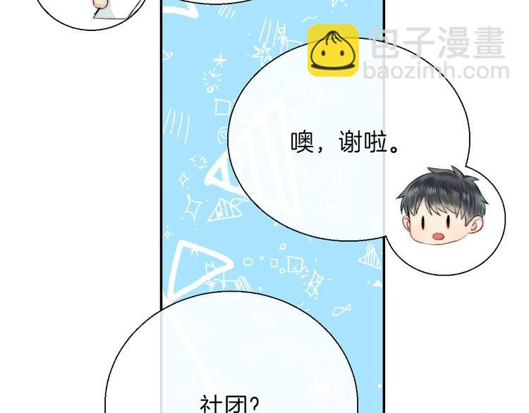 第17话 她的魅力