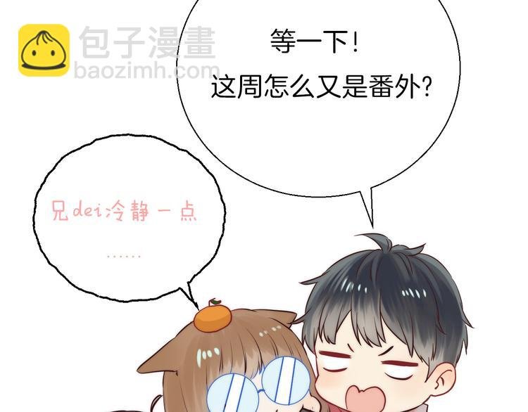 番外 究竟发生了什么