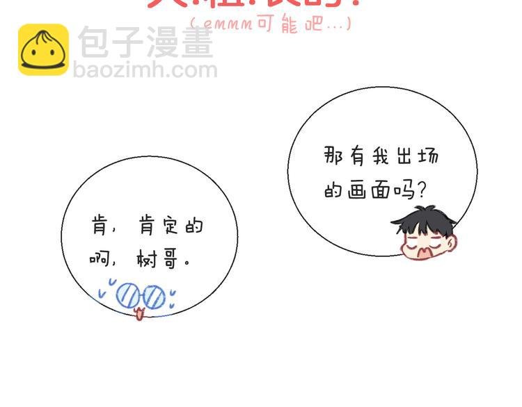 番外 究竟发生了什么