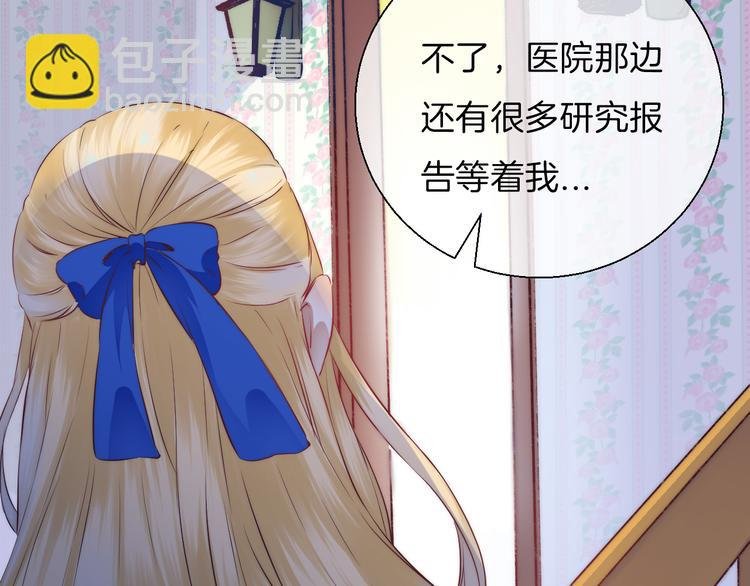 第20话 每个女孩的公主梦